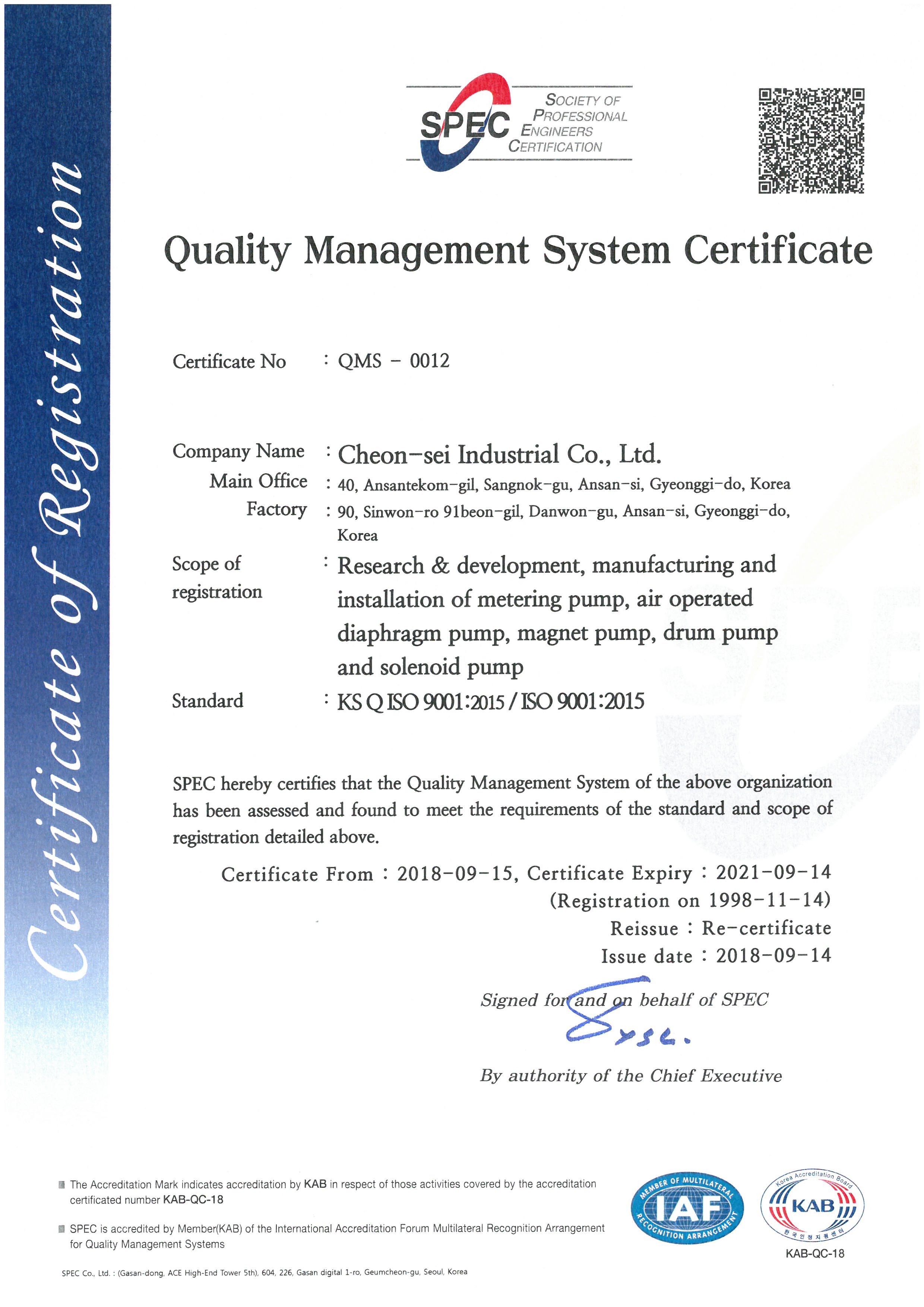 실용신안 등록증